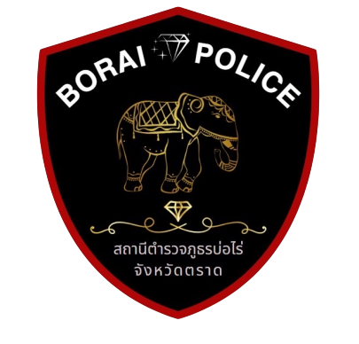 สถานีตำรวจภูธรบ่อไร่ logo